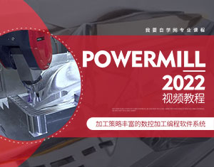 PowerMill2022ҕl̳