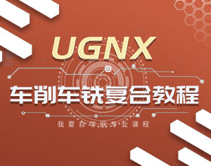 UGNX܇܇㊏(f)Ͻ̳