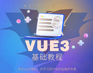 Vue3A(ch)T(mn)̳