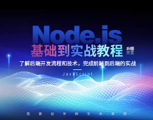 Node.jsA(zhn)̳